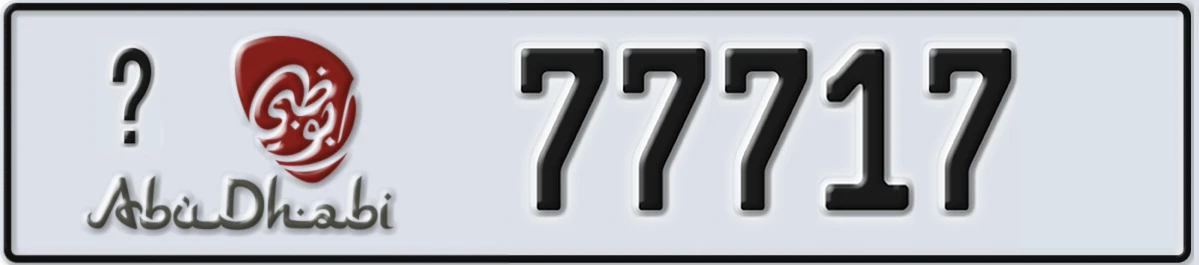 UAE License Plate Abu Dhabi @ 77717