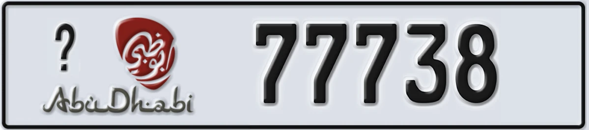 UAE License Plate Abu Dhabi @ 77738