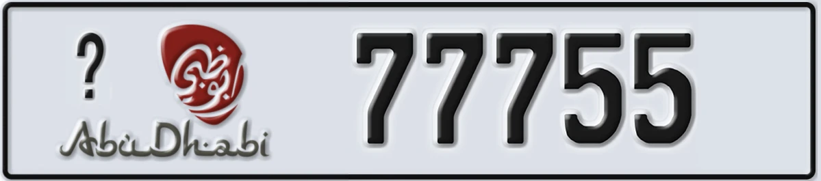 UAE License Plate Abu Dhabi @ 77755
