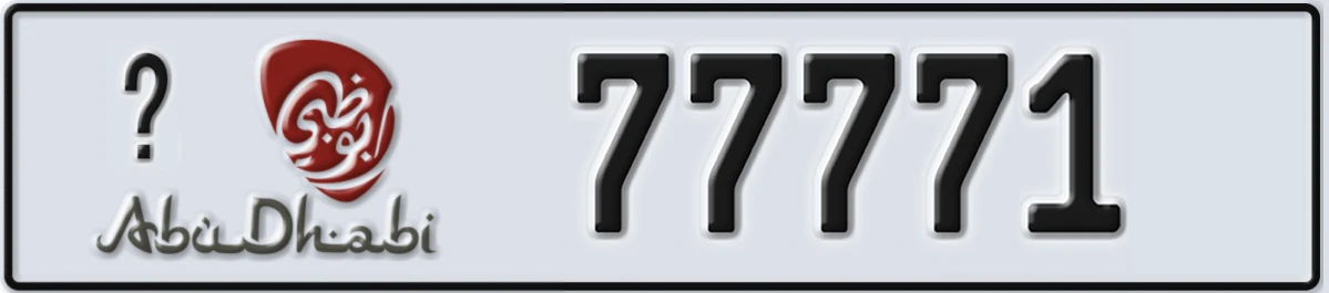 UAE License Plate Abu Dhabi X 77771