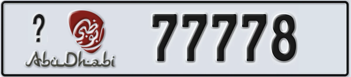 UAE License Plate Abu Dhabi @ 77778