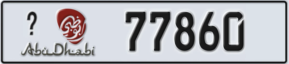 UAE License Plate Abu Dhabi X 77860
