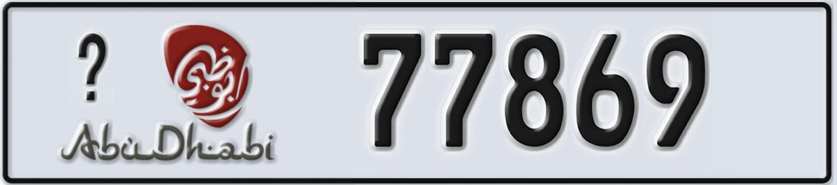 UAE License Plate Abu Dhabi X 77869