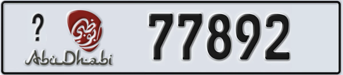 UAE License Plate Abu Dhabi X 77892