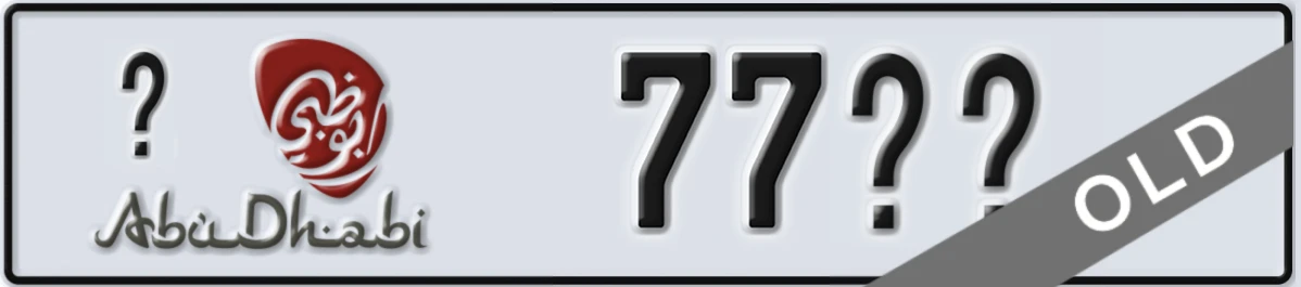 UAE License Plate Abu Dhabi X 77XX