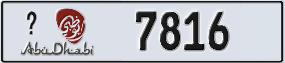 UAE License Plate Abu Dhabi @ 7816