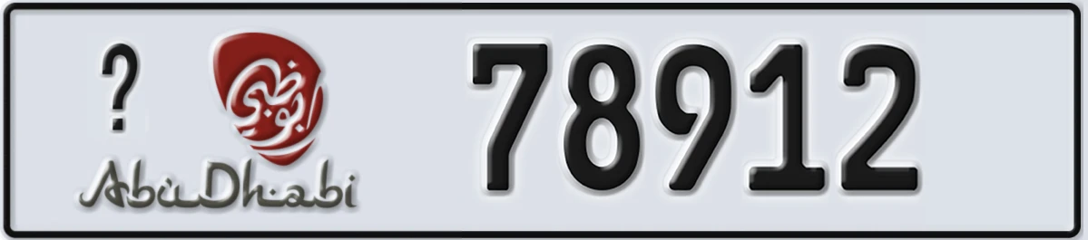 UAE License Plate Abu Dhabi X 78912