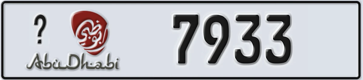 UAE License Plate Abu Dhabi @ 7933