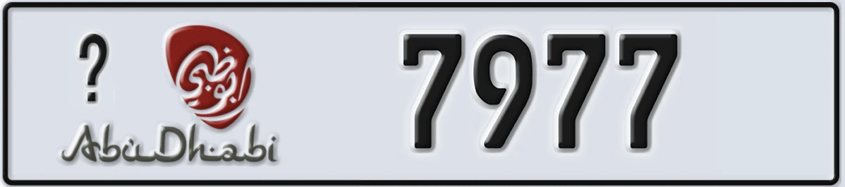 UAE License Plate Abu Dhabi @ 7977