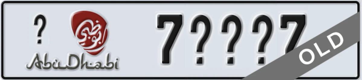 UAE License Plate Abu Dhabi X 7XXX7