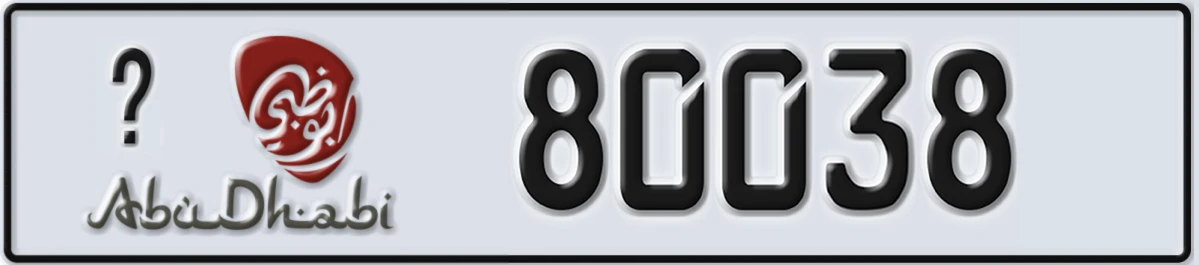 UAE License Plate Abu Dhabi X 80038