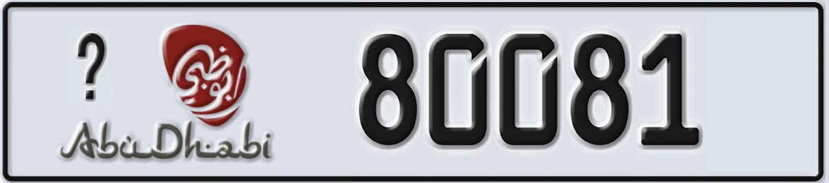 UAE License Plate Abu Dhabi X 80081