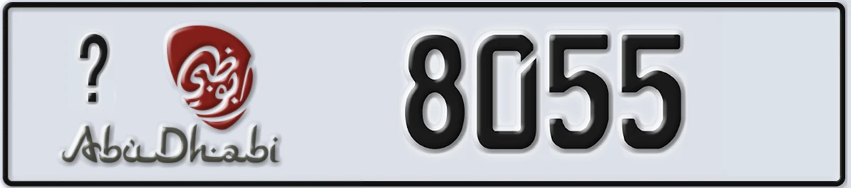 UAE License Plate Abu Dhabi @ 8055