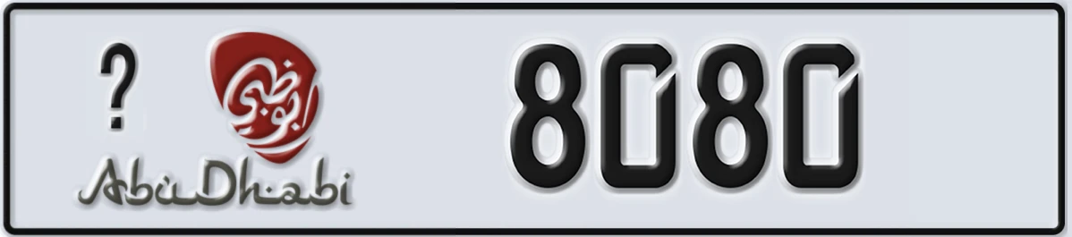 UAE License Plate Abu Dhabi @ 8080