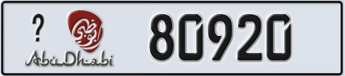 UAE License Plate Abu Dhabi X 80920