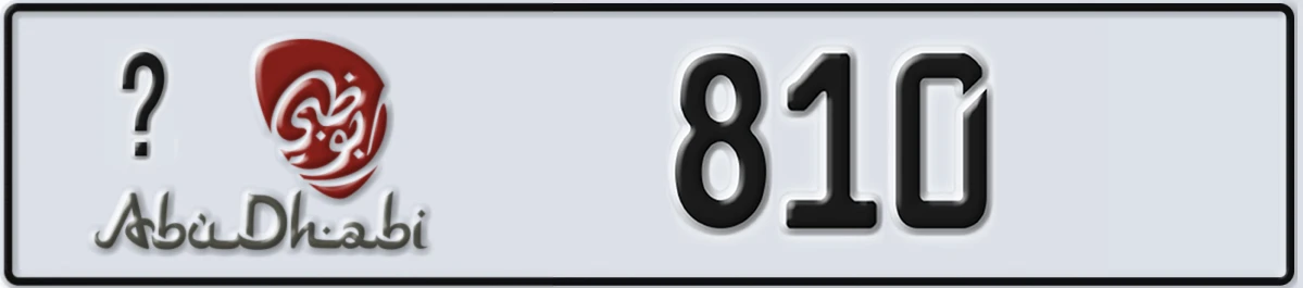 UAE License Plate Abu Dhabi @ 810