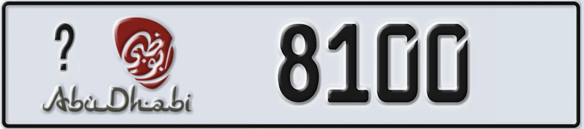 UAE License Plate Abu Dhabi @ 8100