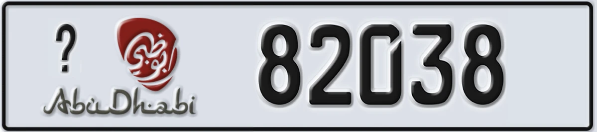 UAE License Plate Abu Dhabi X 82038