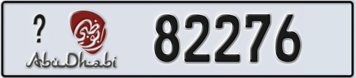 UAE License Plate Abu Dhabi X 82276