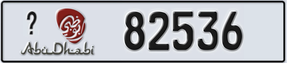 UAE License Plate Abu Dhabi @ 82536