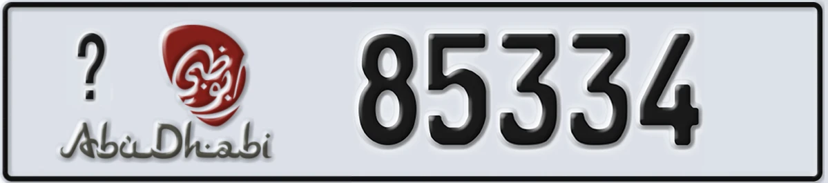 UAE License Plate Abu Dhabi X 85334