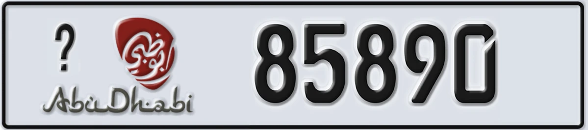 UAE License Plate Abu Dhabi X 85890