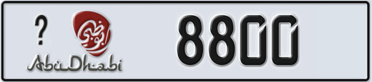UAE License Plate Abu Dhabi @ 8800