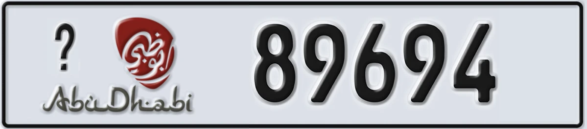 UAE License Plate Abu Dhabi X 89694