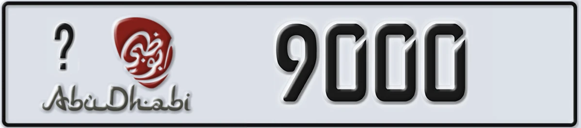 UAE License Plate Abu Dhabi @ 9000