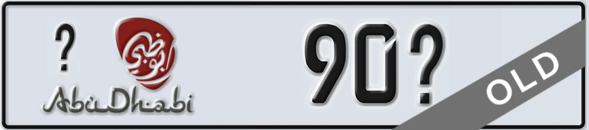 UAE License Plate Abu Dhabi X 90X