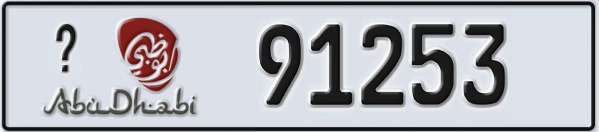 UAE License Plate Abu Dhabi X 91253