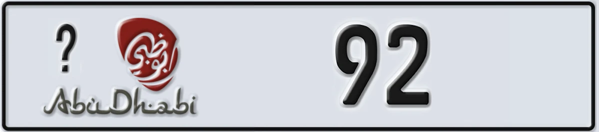 UAE License Plate Abu Dhabi @ 92
