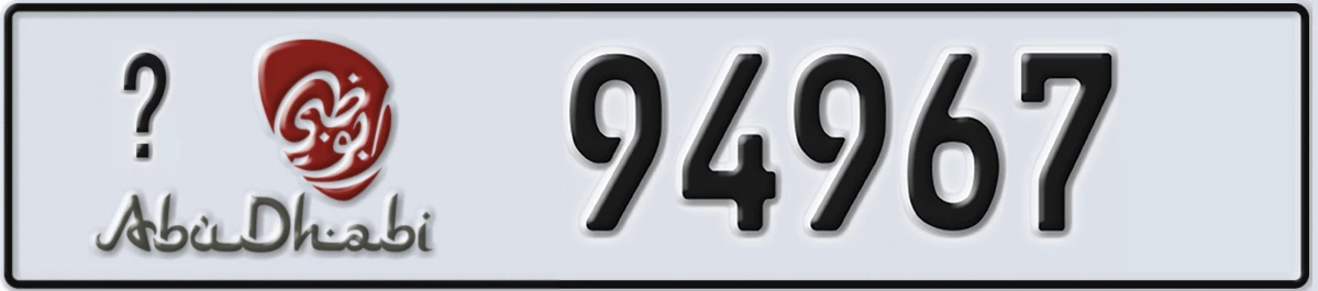 UAE License Plate Abu Dhabi X 94967