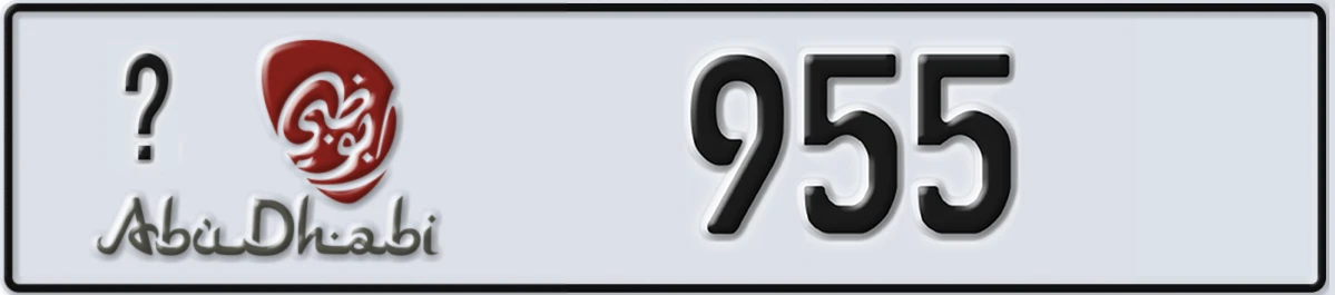 UAE License Plate Abu Dhabi @ 955