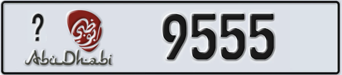 UAE License Plate Abu Dhabi @ 9555