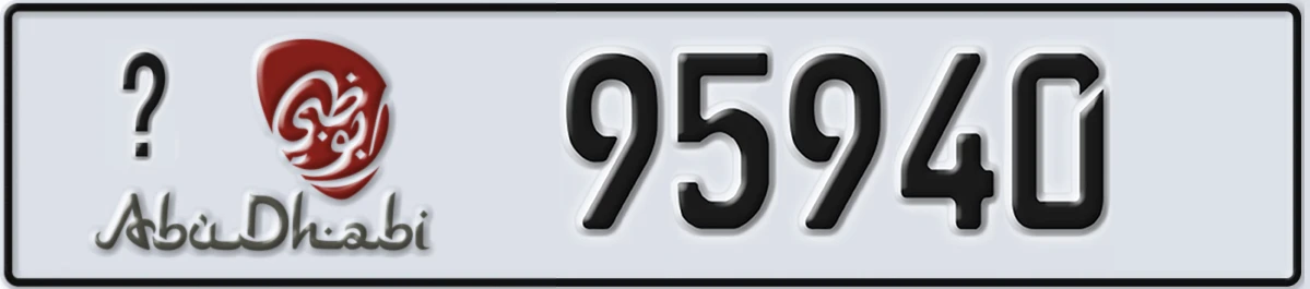 UAE License Plate Abu Dhabi X 95940