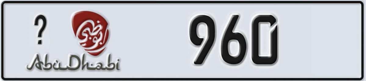 UAE License Plate Abu Dhabi @ 960