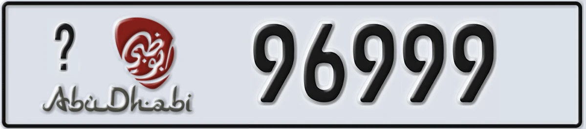UAE License Plate Abu Dhabi @ 96999