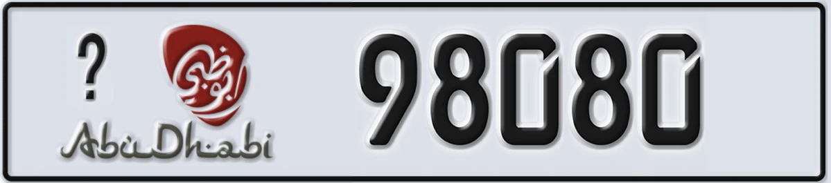 UAE License Plate Abu Dhabi @ 98080