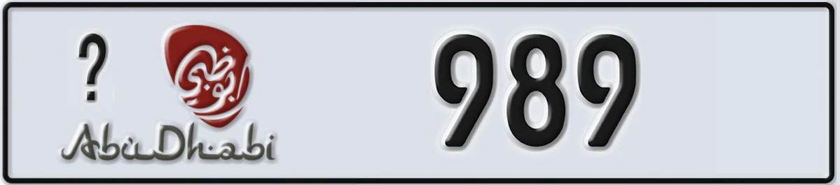 UAE License Plate Abu Dhabi @ 989