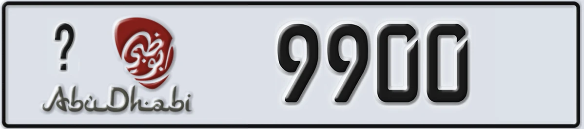UAE License Plate Abu Dhabi @ 9900