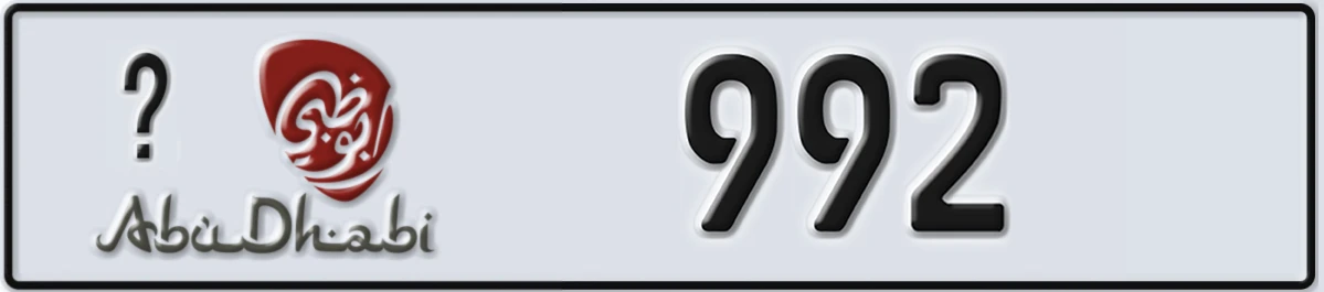 UAE License Plate Abu Dhabi @ 992