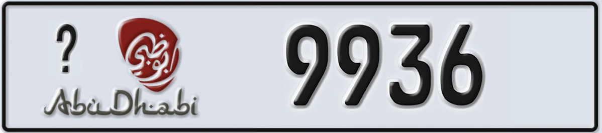 UAE License Plate Abu Dhabi @ 9936