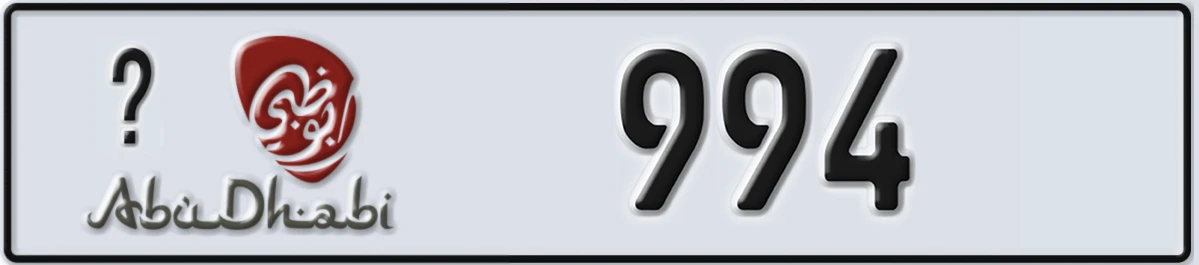 UAE License Plate Abu Dhabi @ 994