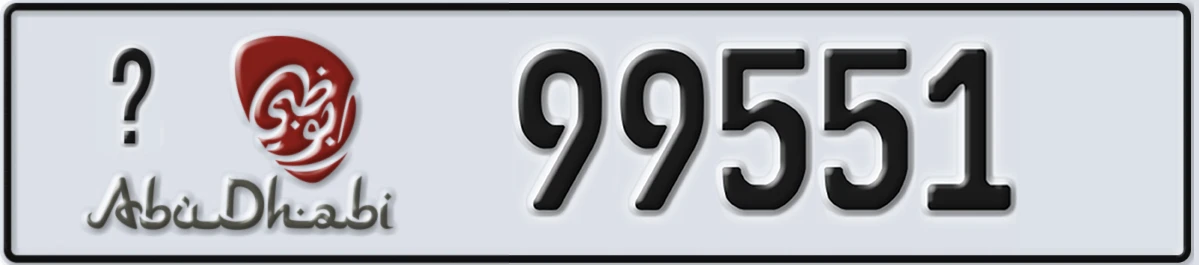 UAE License Plate Abu Dhabi @ 99551