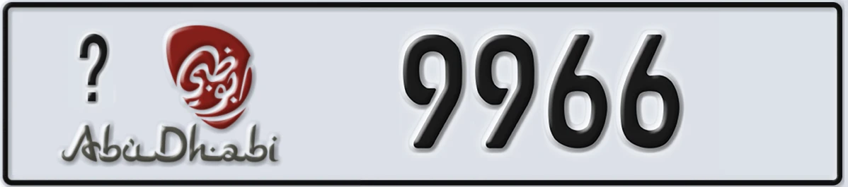 UAE License Plate Abu Dhabi @ 9966