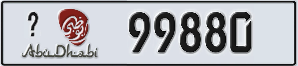 UAE License Plate Abu Dhabi @ 99880