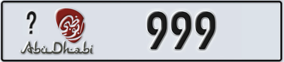 UAE License Plate Abu Dhabi @ 999