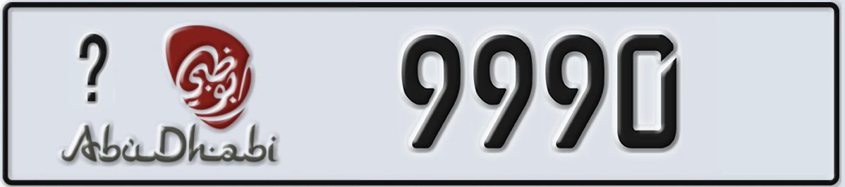 UAE License Plate Abu Dhabi @ 9990