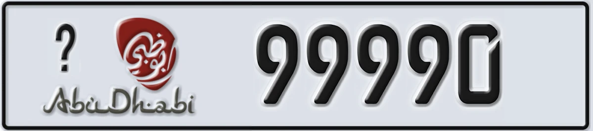 UAE License Plate Abu Dhabi @ 99990